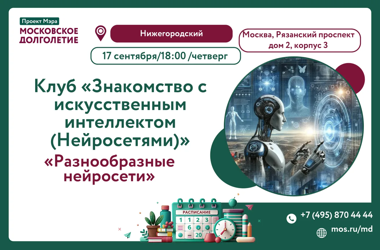🧠 Откройте мир искусственного интеллекта вместе с нами!