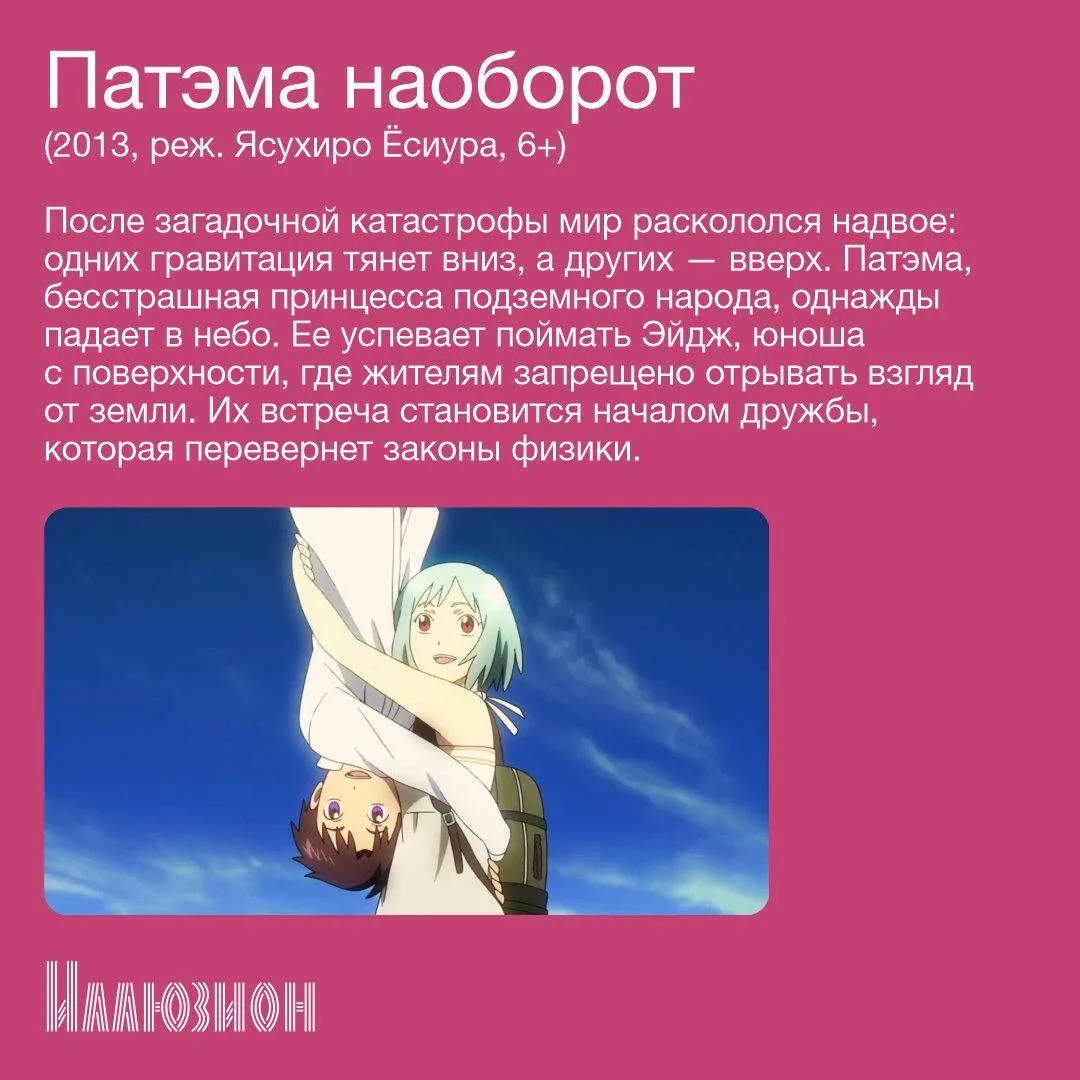 ⚡️ В кино с 7 мая ⚡️   • «На гребне волны» • «Патэма наоборот» • «Вверх по волшебному дереву» • «Хок