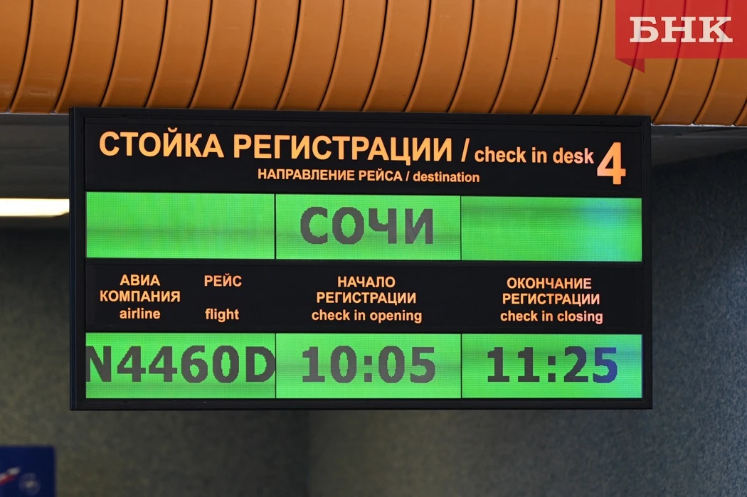 Прямые рейсы Сыктывкар — Сочи переносятся в Сухуми