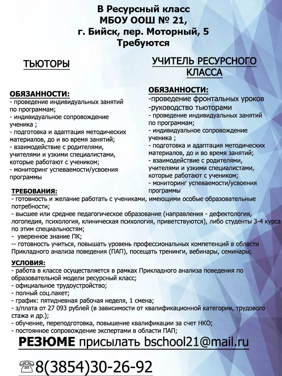 Тел. 8(3854)30-26-92