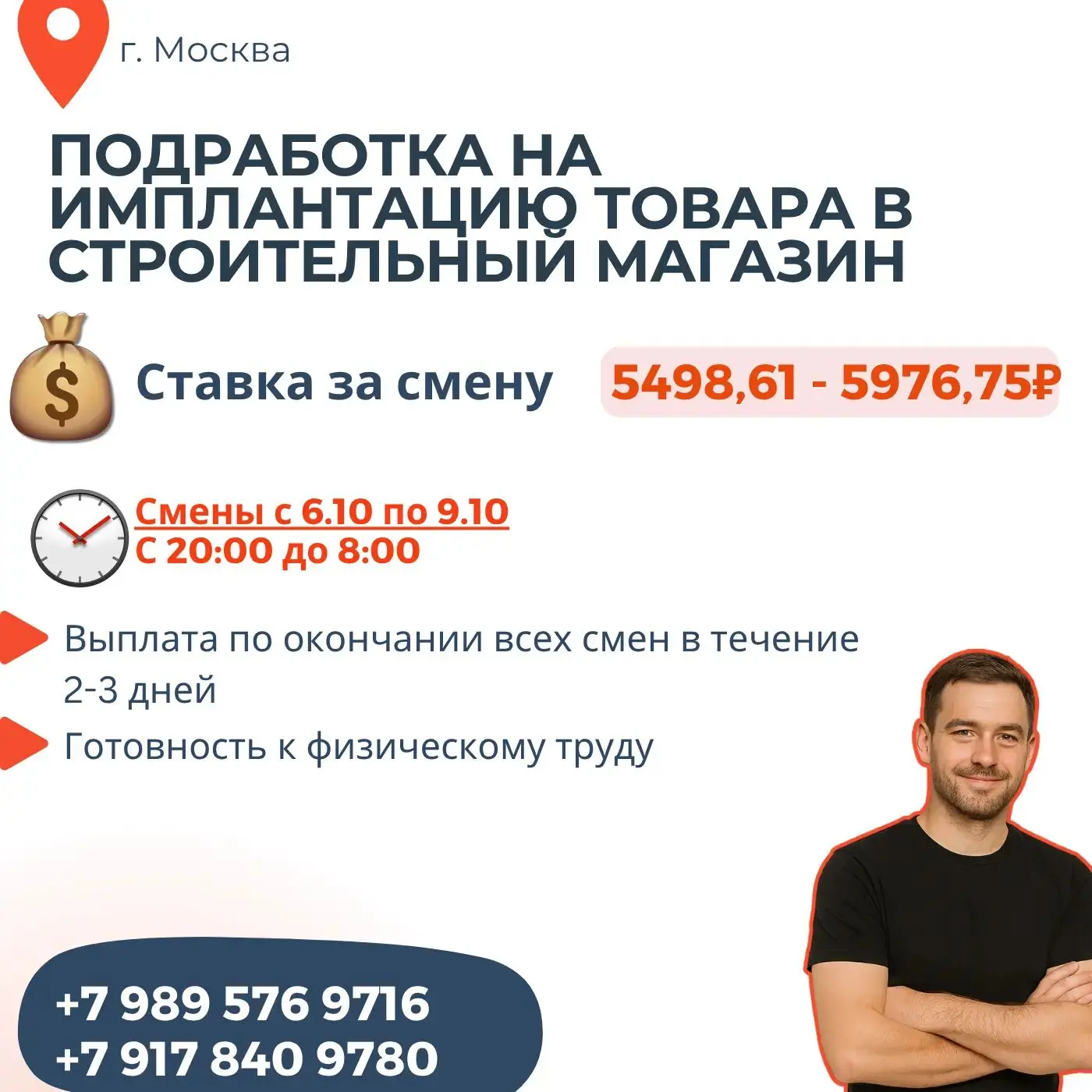 🔥ПОДРАБОТКА НА ПЕРЕМЕЩЕНИЕ ТОВАРА В ЛЕМАНА ПРО 🔥