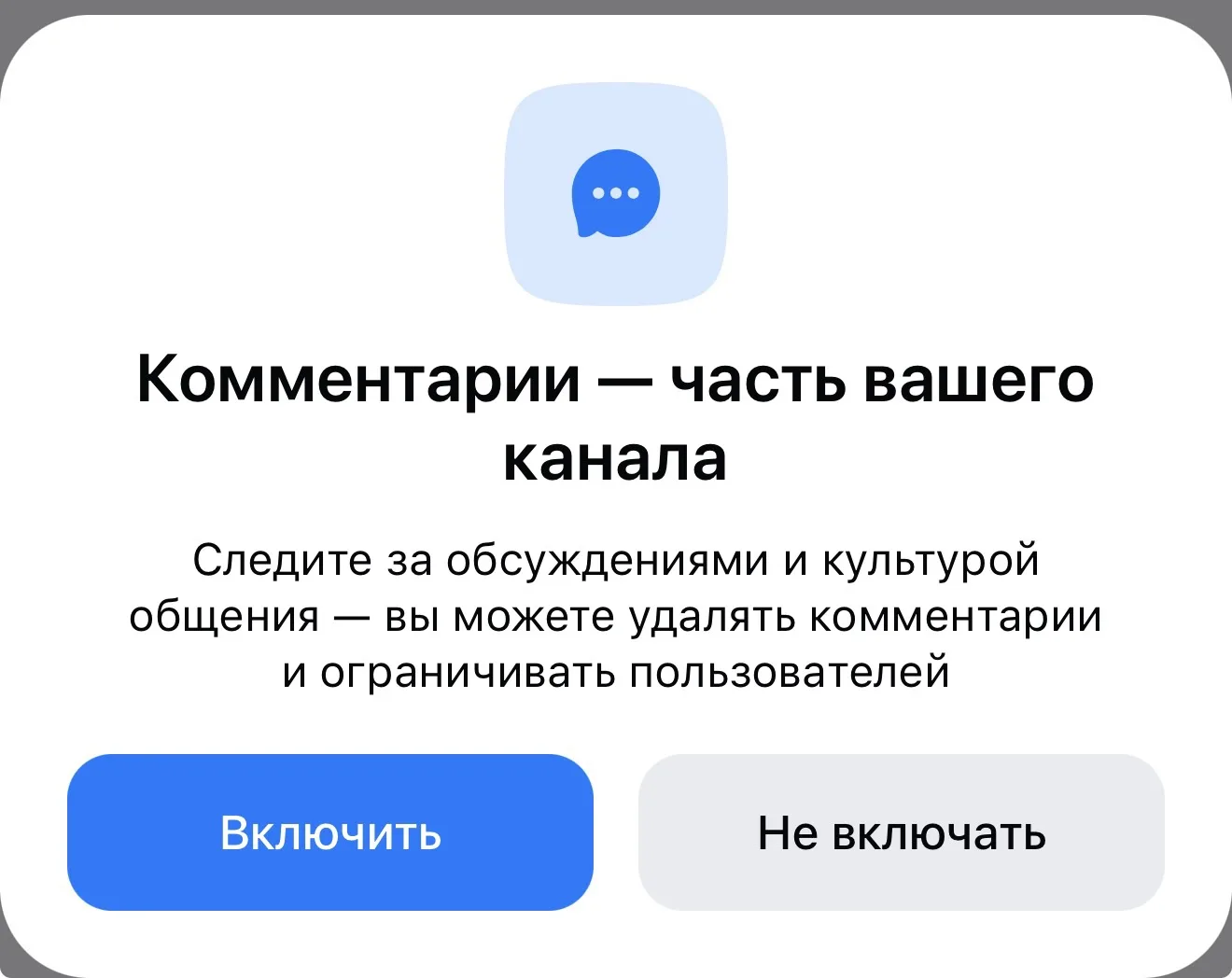 В МАКС появились комментарии под постами 💬