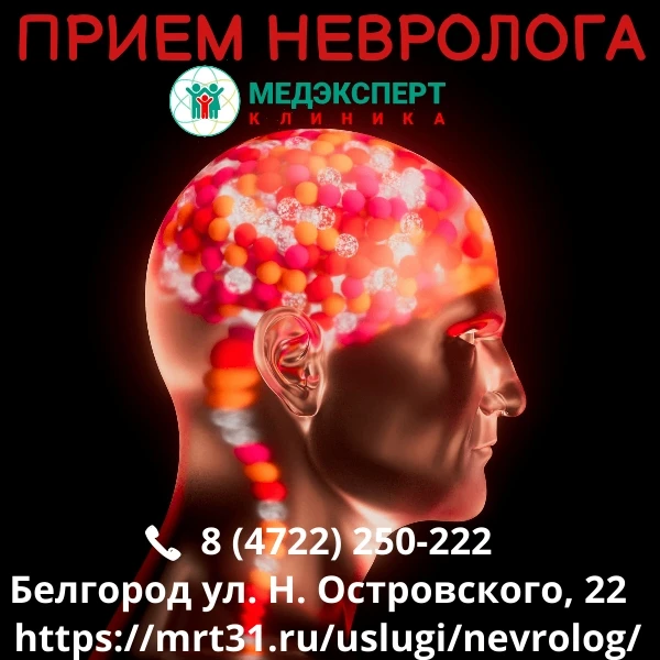 Как 5 лет головной боли исчезли за 2 визита к неврологу