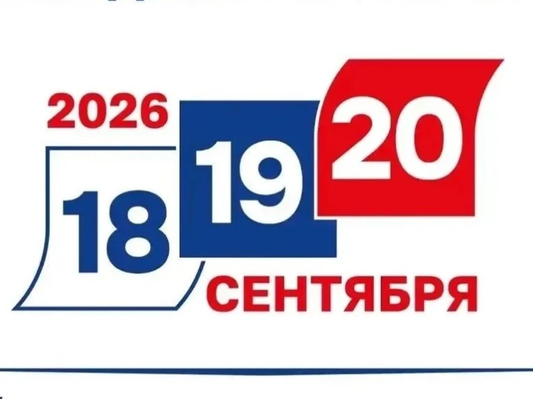 🎉 Конкурс для классов: «Голосуем вместе!» 🎉