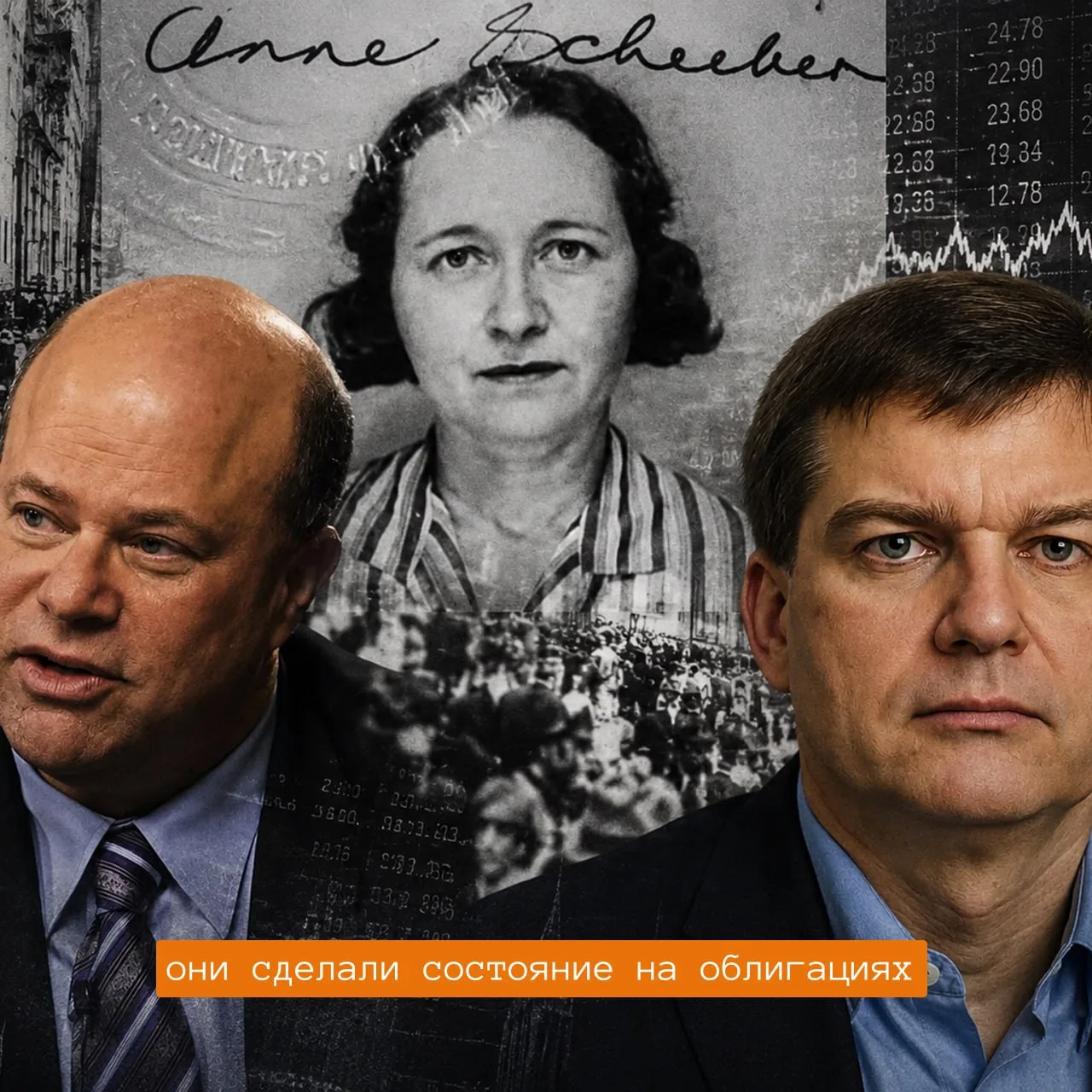 #МинуткаВдохновения
3 человека, которые сделали состояние на облигациях
.
Многим кажется, облигации 