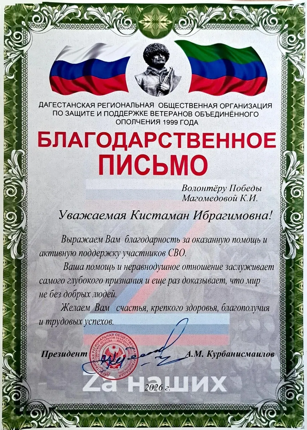Педагог-волонтёр Победы: наш общий повод для гордости