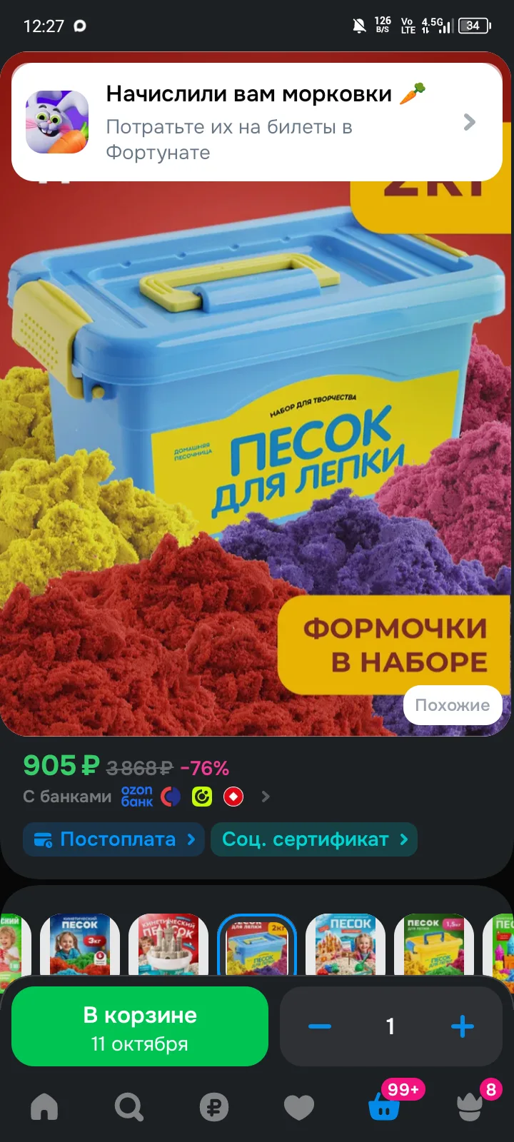 Два набора которые хочу заказать в ближайшее время🤭