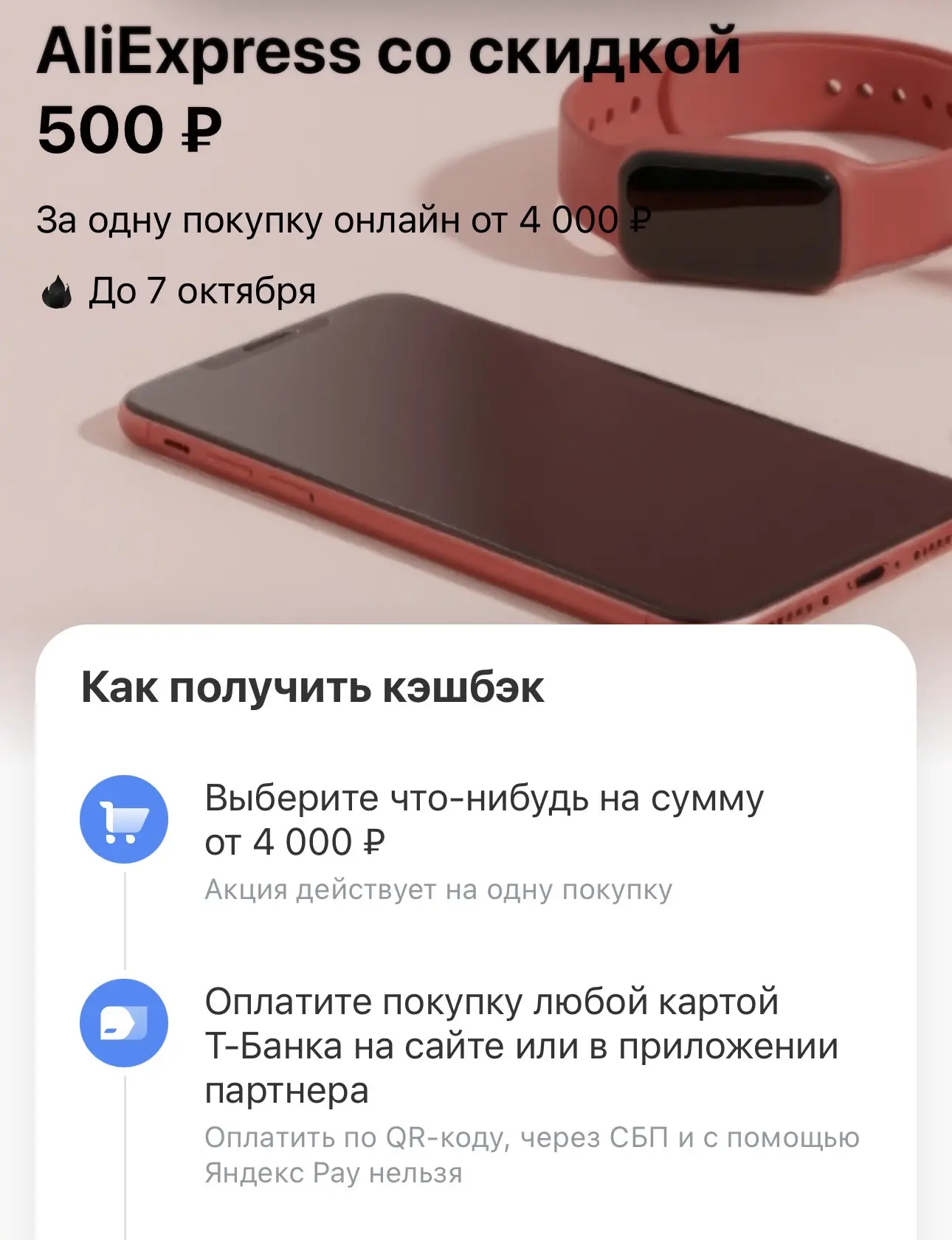 Сегодня 500₽ кэшбэк в Т-банке от 4000₽. Посмотрите пуховики фабричного китайского бренд...