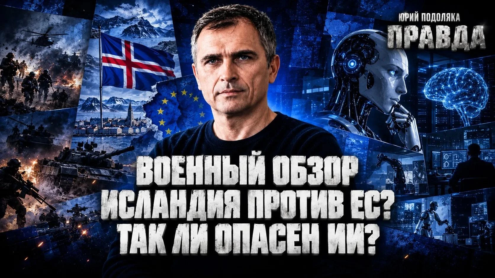 Уважаемые подписчики, сегодня отдельного военного обзора (вырезки из Прямого утреннего ...