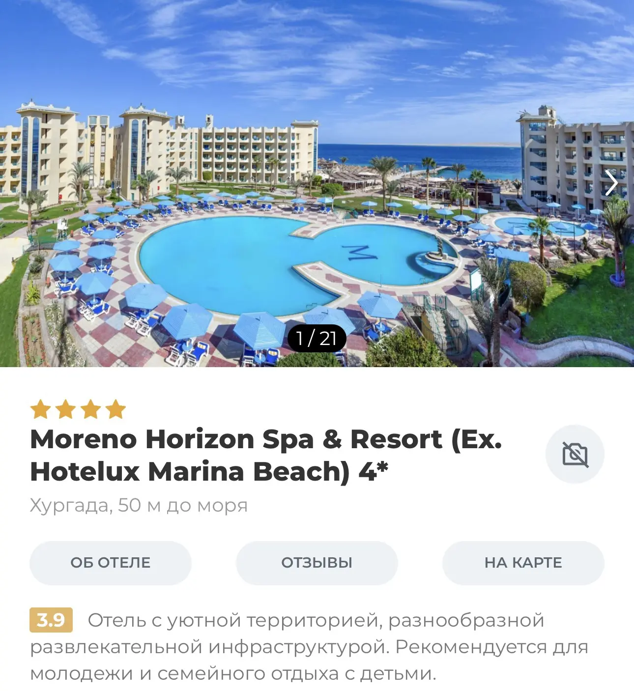 Египет 🇪🇬хороший бюджетный отель