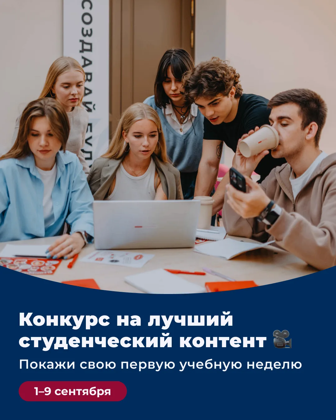 Расскажи о начале студенчества и получи приз 🎁