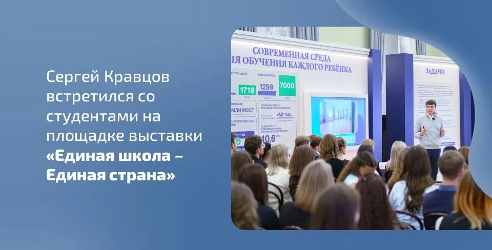 📣 Министр просвещения Российской Федерации Сергей Кравцов выступил в рамках лекционной...
