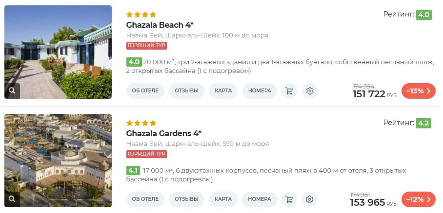 🔥ГОРЯЩИЕ туры в Египет