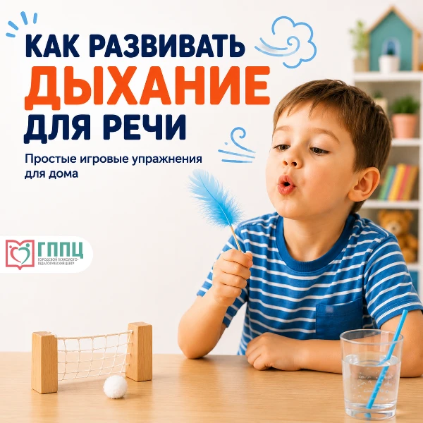 💨 Фраза закончилась, а воздух — ещё раньше? Тренируем речевое дыхание