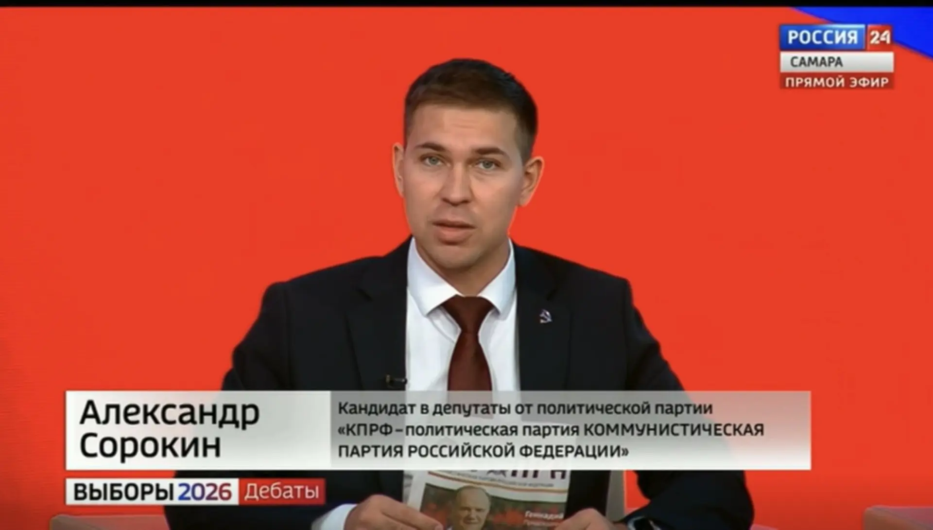 📍Принял участие в предвыборных дебатах в эфире «Россия 24. Самара».