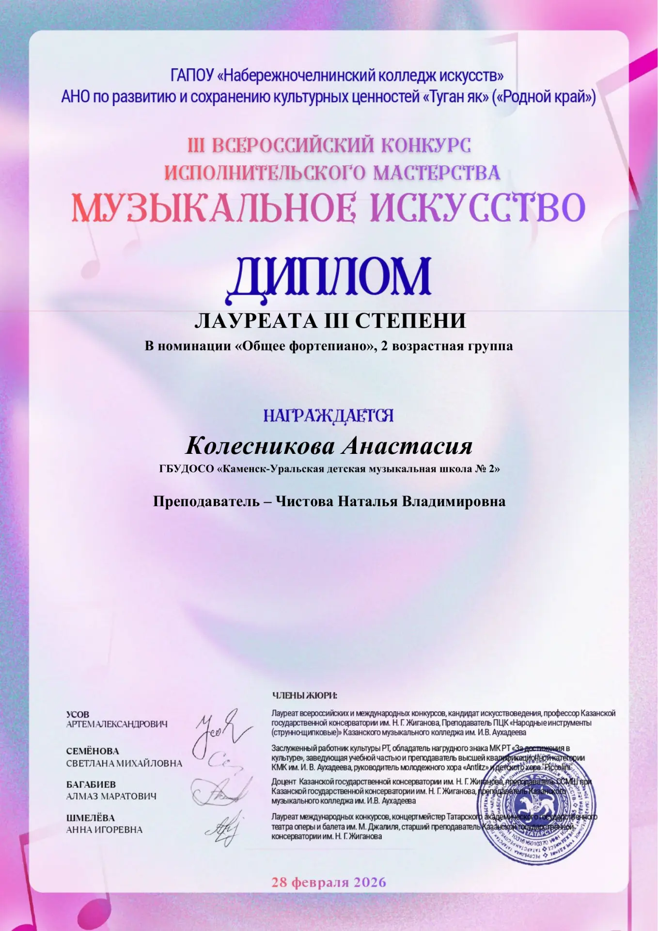 Поздравляем!