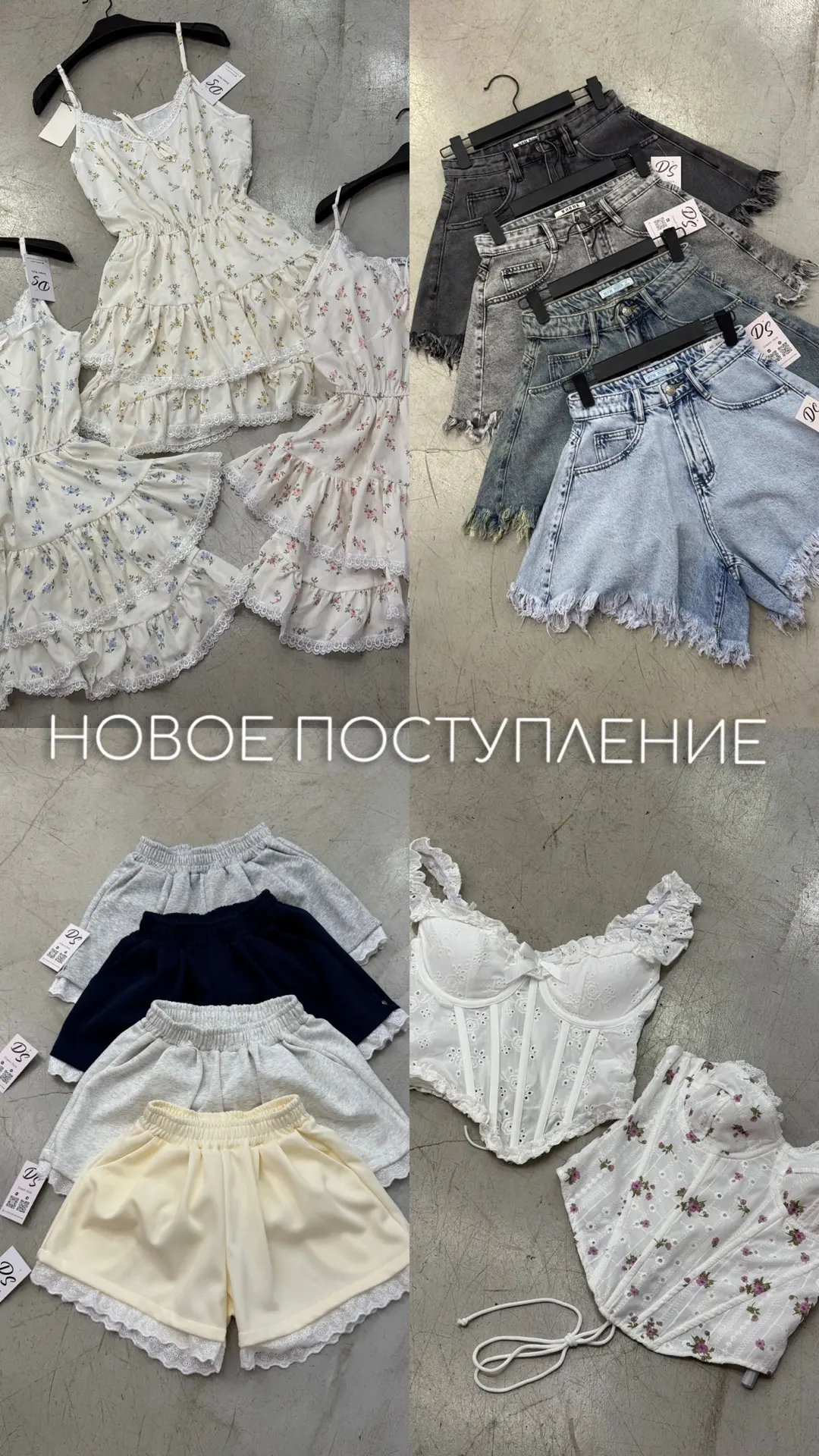 НОВОЕ ПОСТУПЛЕНИЕ ☀️