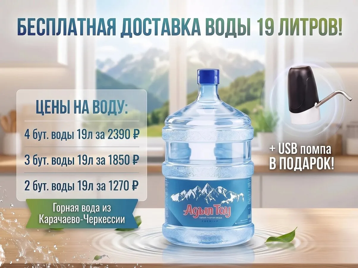 На выбор: 2, 3 и 4 бут. воды 19л за 1270₽, 1850₽ и 2390₽