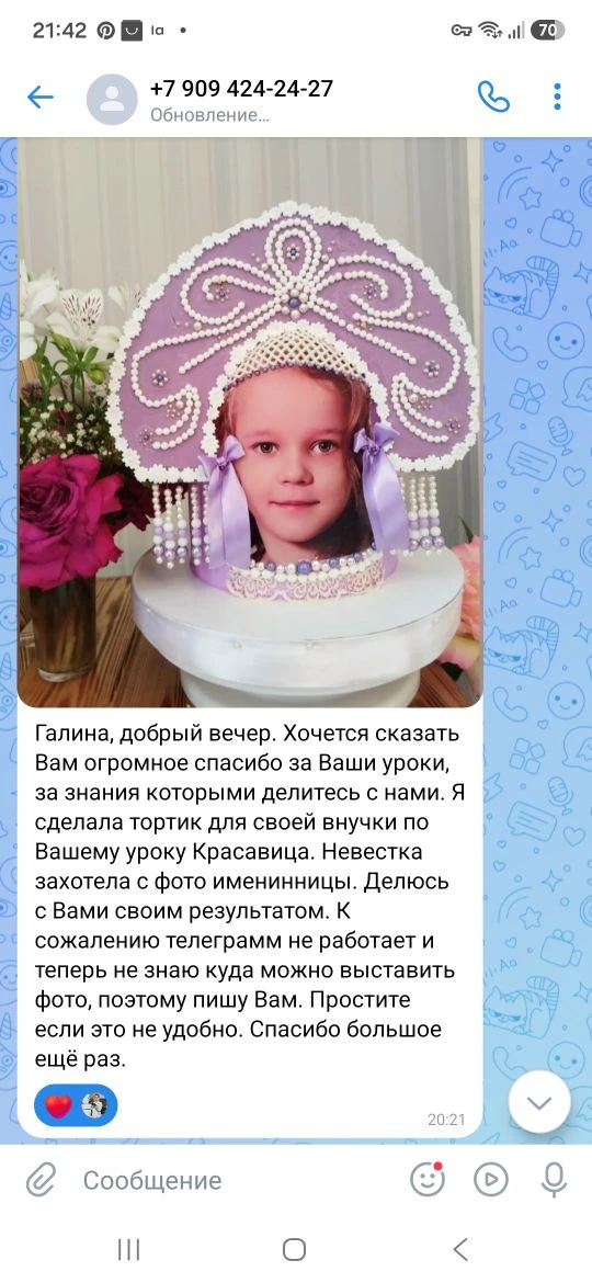 Работа участницы клуба и её впечатления от обучения ❤️