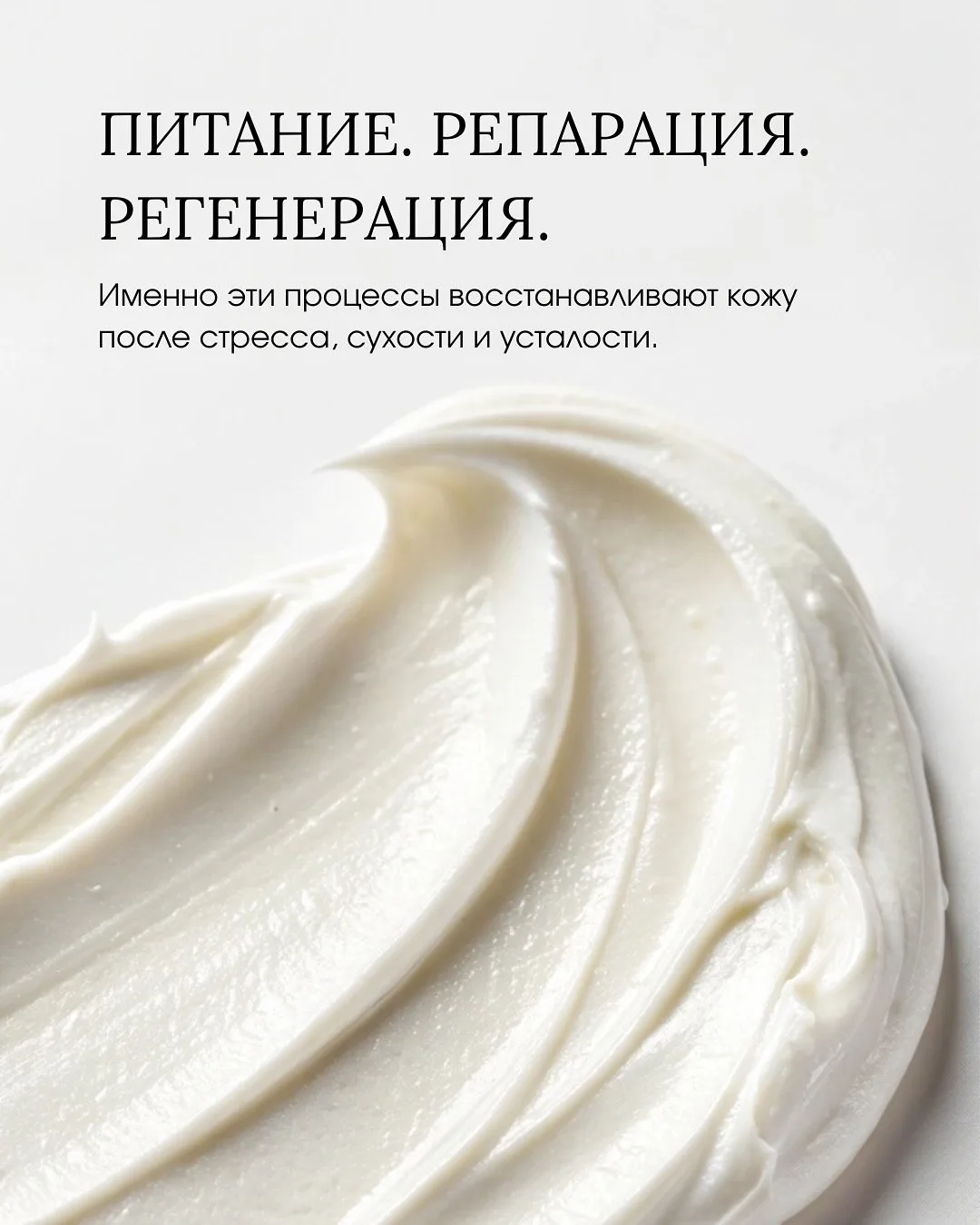 Кожа нуждается не только в увлажнении, но и в питании, восстановлении и защите круглый ...