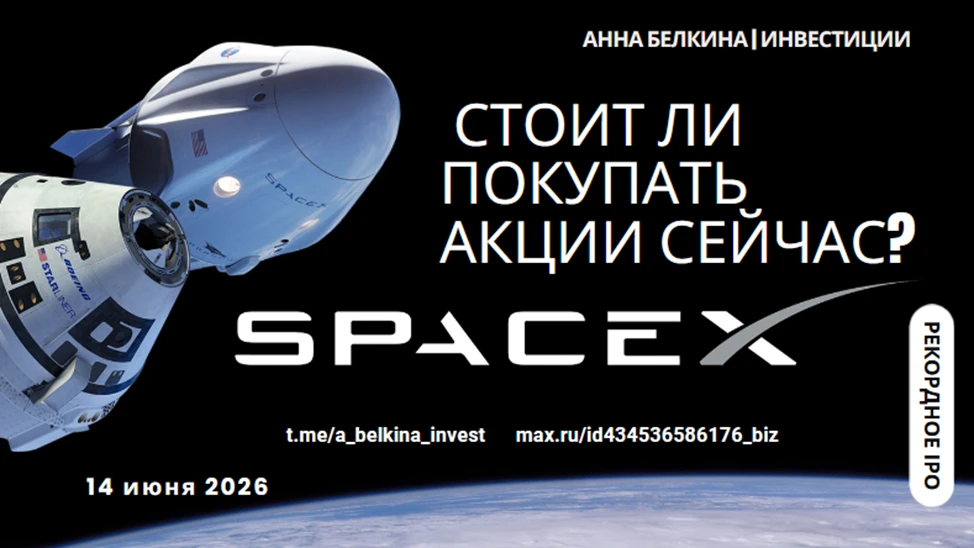 #video

#SPCX #SpaceX

Оценка участия в движении после рекордного IPO SpaceX.

IPO прошло крайне усп