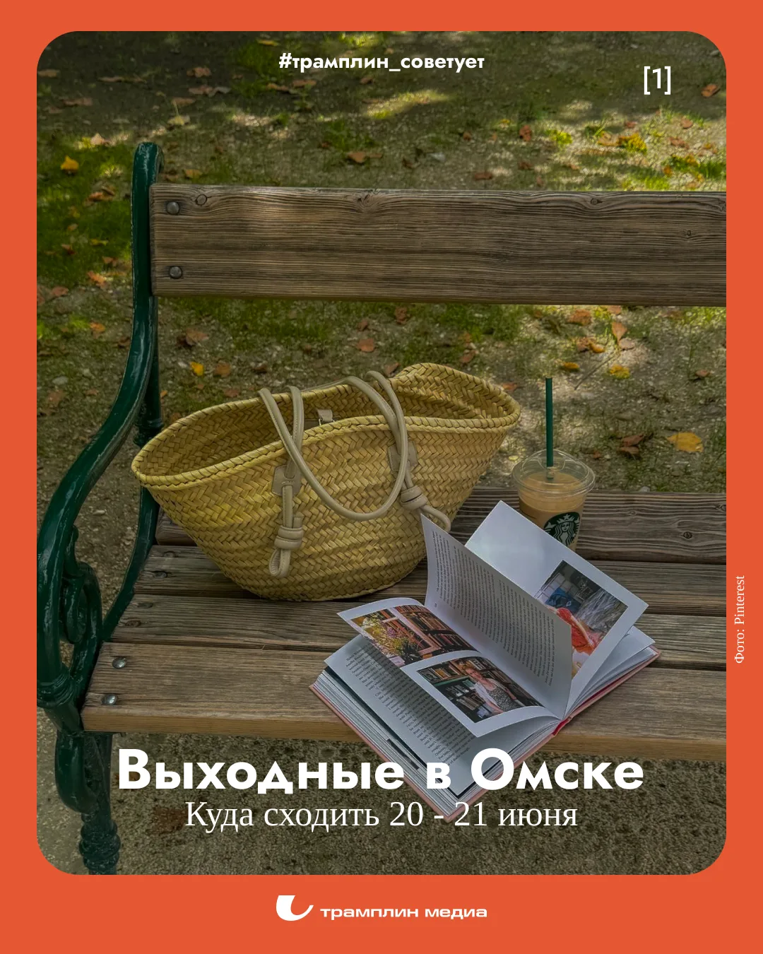 По-настоящему жаркие выходные наступают в Омске. В город съехались театральные деятели со всей стран