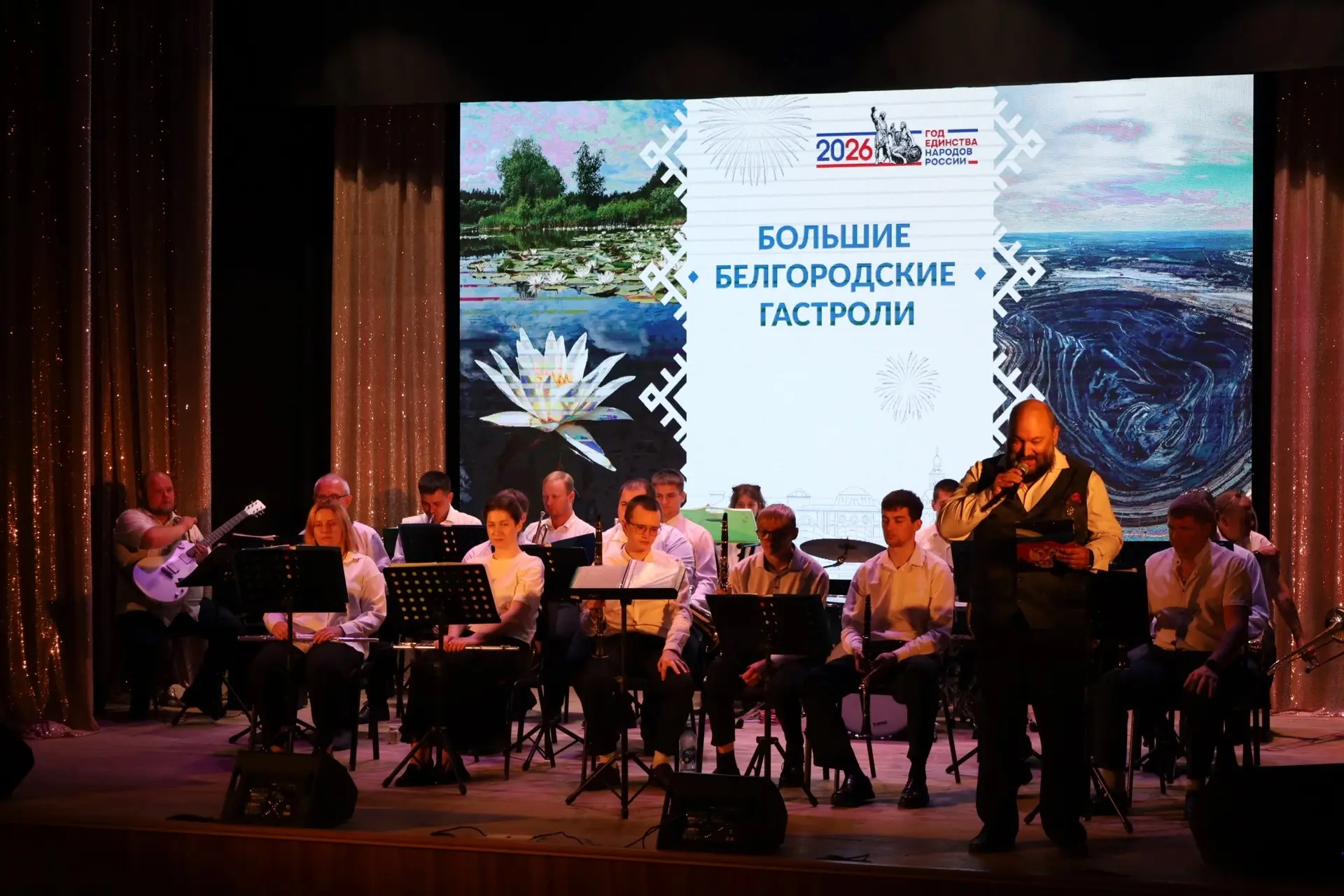 🎺 В Губкинском городском округе продолжается проект «Большие белгородские гастроли».

18 июля творч