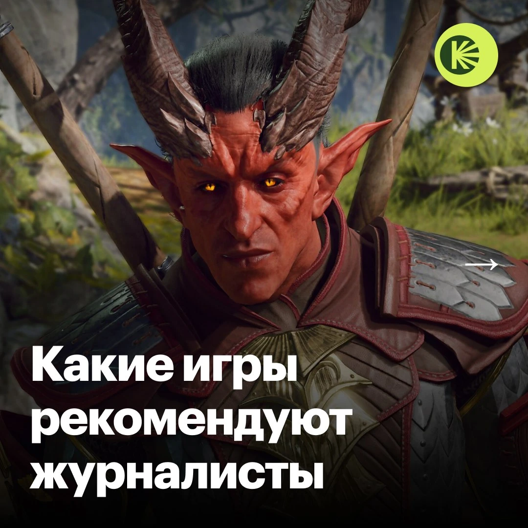 Недавно мы узнали, во что советуют поиграть актеры, а теперь обратились к представителя...