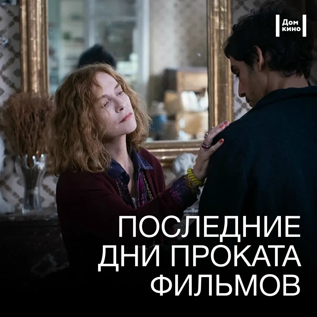 Успевайте на последние сеансы — фильмы в прокате до 3 сентября: