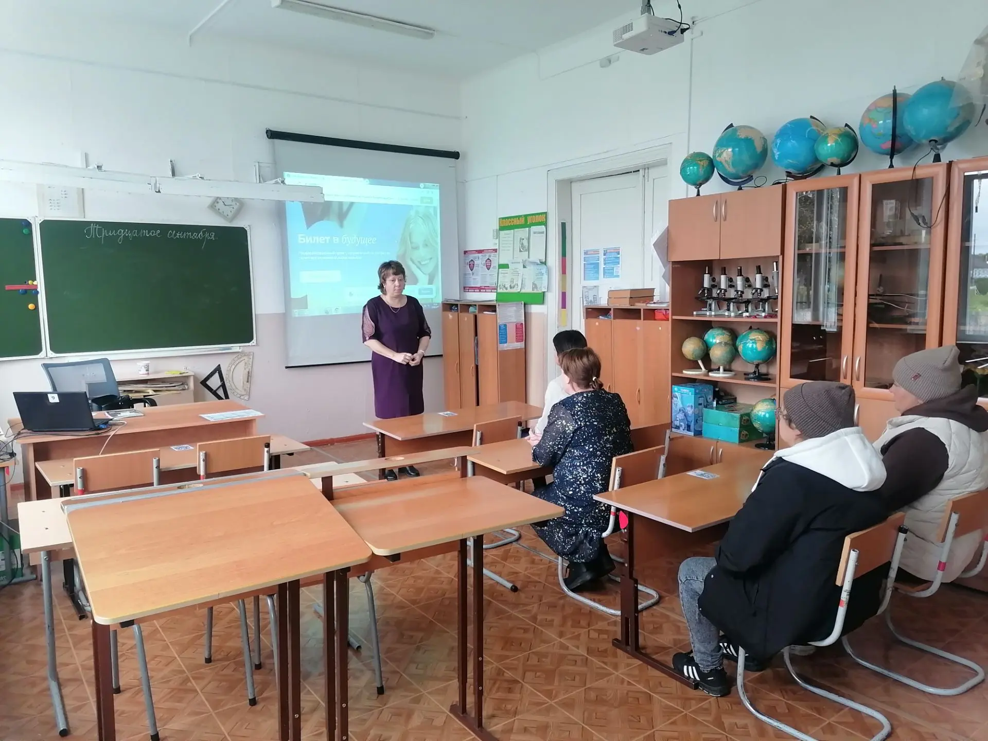 30 сентября для родителей обучающихся 6–9 классов прошло  родительское собрание, посвящ...