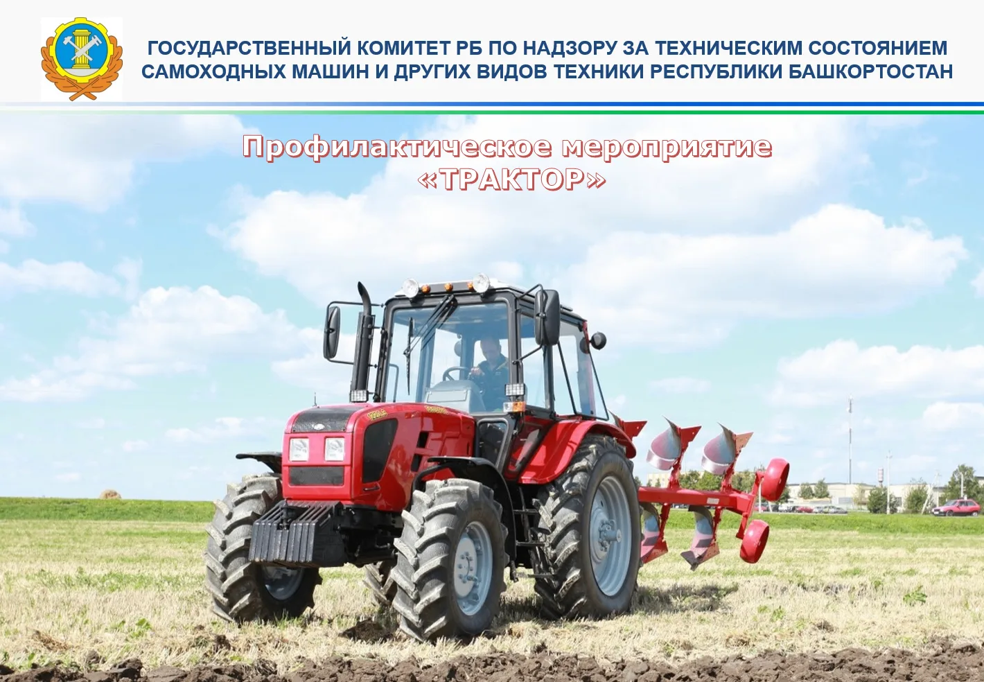 О проведении профилактического
