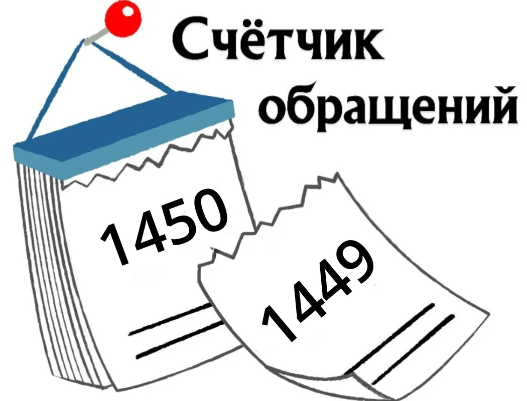 #счетчик_обращений #апрель2026