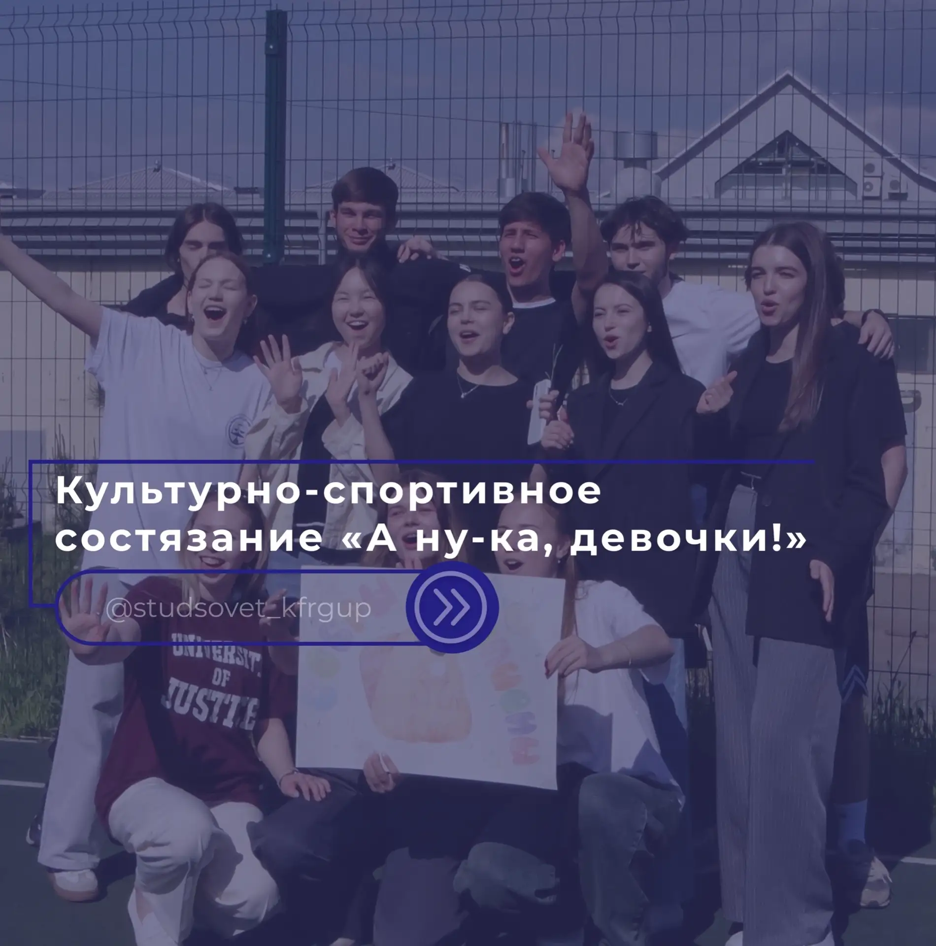 #анонс@studsovet_kfrgup | Девчонки, вы тут?)