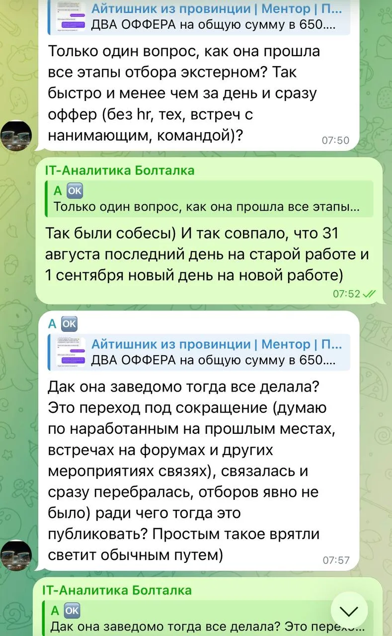 Я так понимаю, что народ до сих пор не верит в результаты моих ребят.