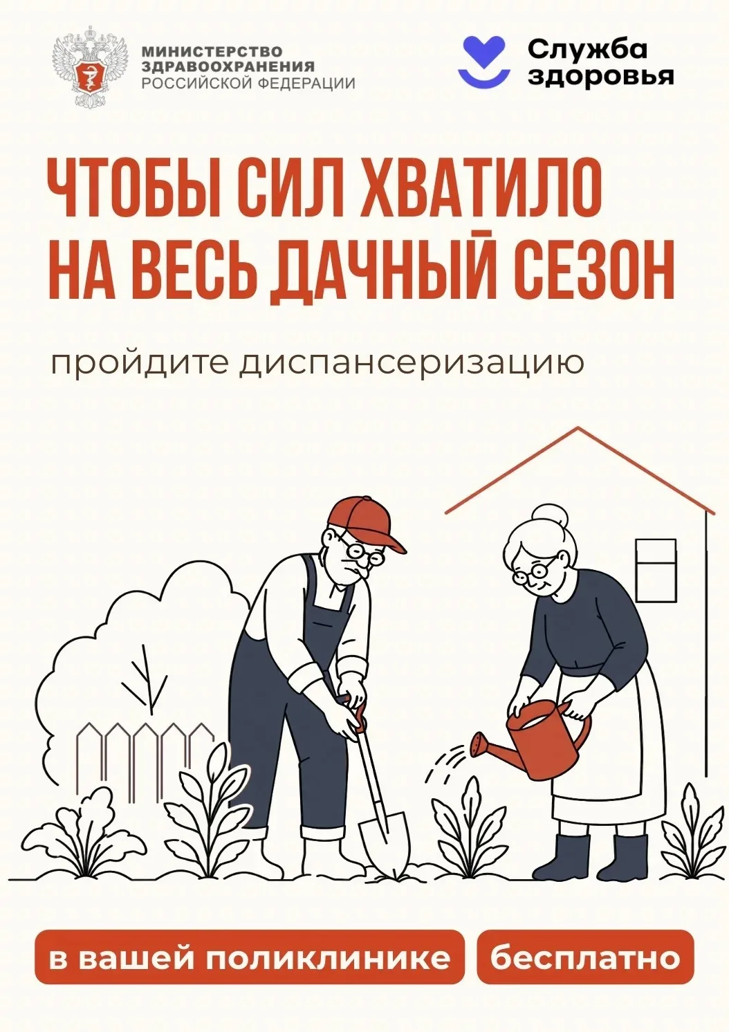 С заботой о себе- особенно важно выявить заболевание до обострения
или катастрофы.
