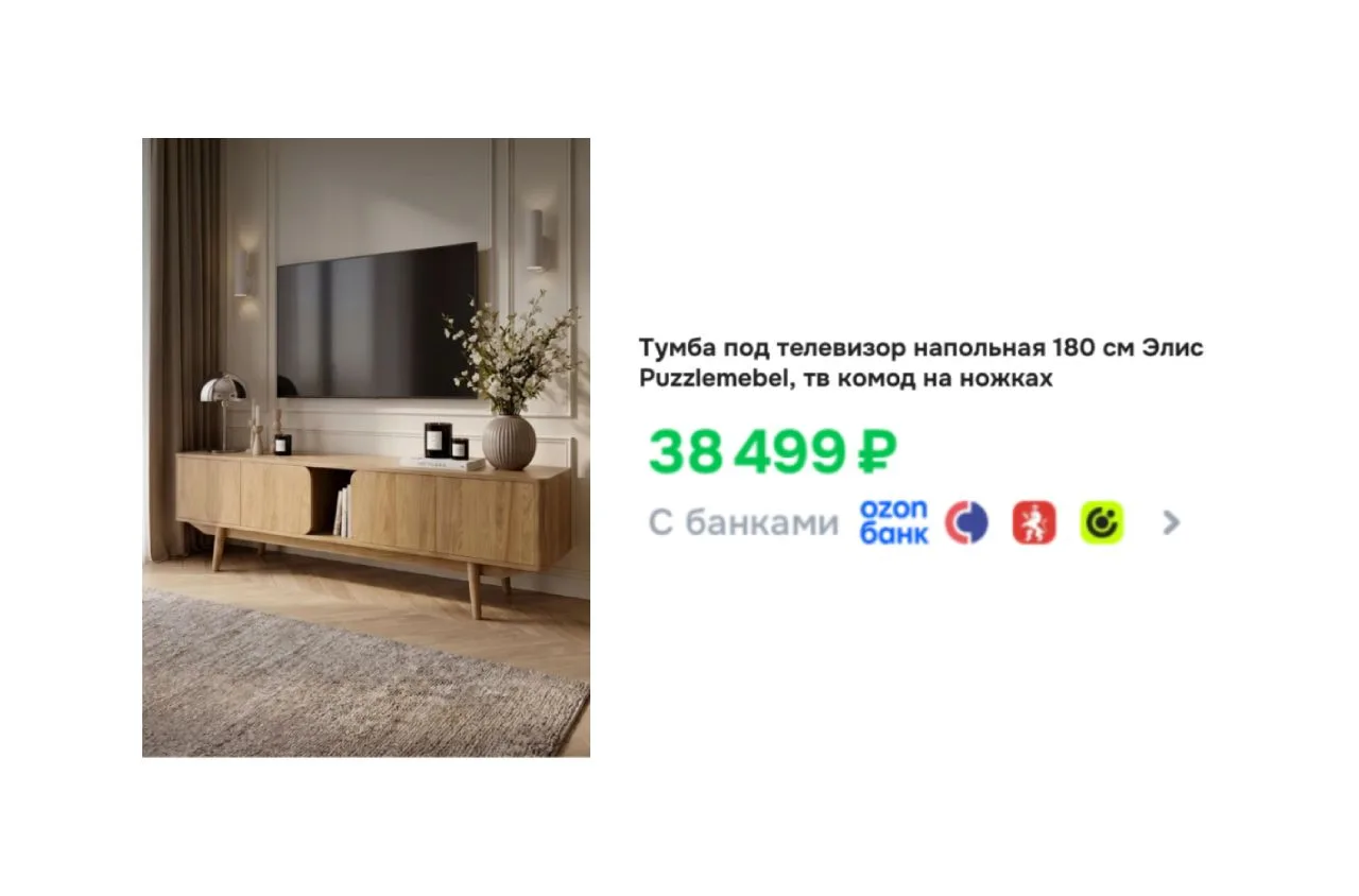 🔥 Тумба под телевизор напольная 180 см Элис Puzzlemebel