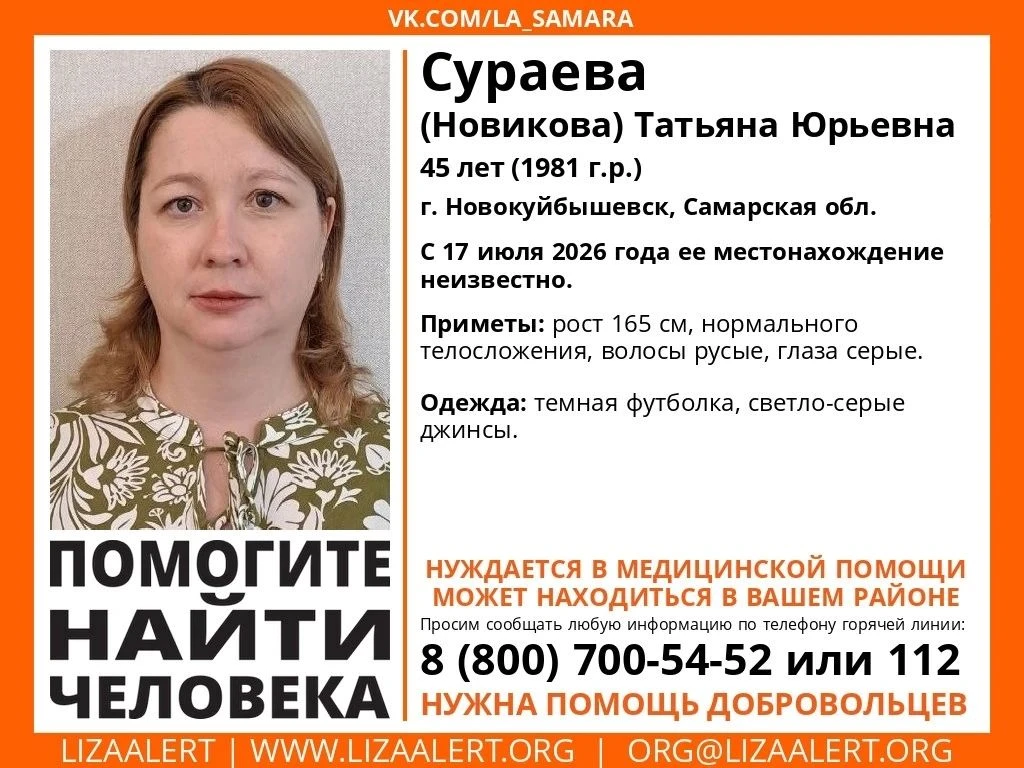 ‼️Внимание! Помогите найти человека!