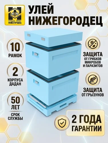 УЛЬИ ИЗ ППУ — НАДЁЖНОСТЬ И КОМФОРТ ДЛЯ ПЧЕЛ 🐝