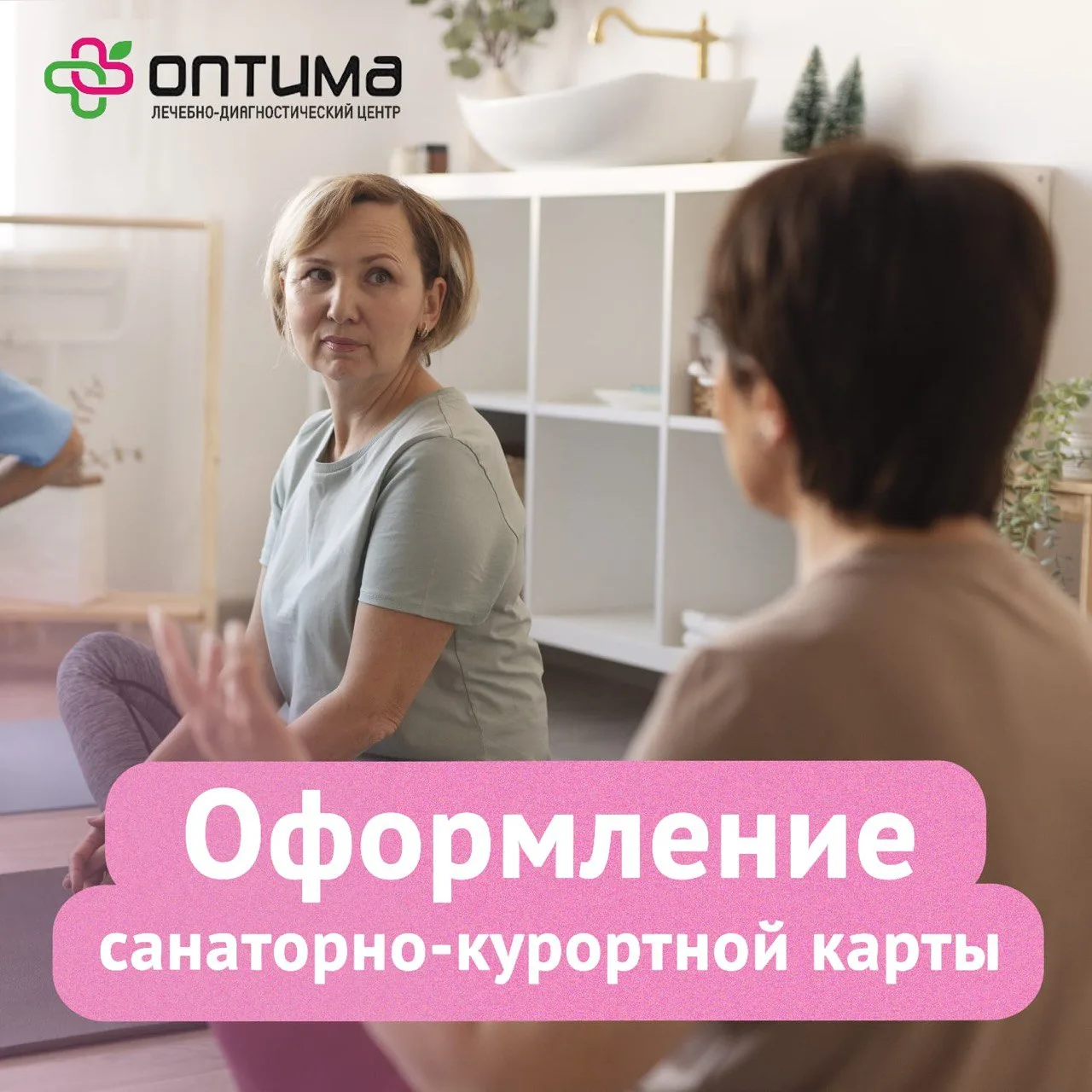 🌿 Дорогие пациенты  ✈ Чтобы поездка в санаторий удалась и получилось не только отдохнуть, но и пройт