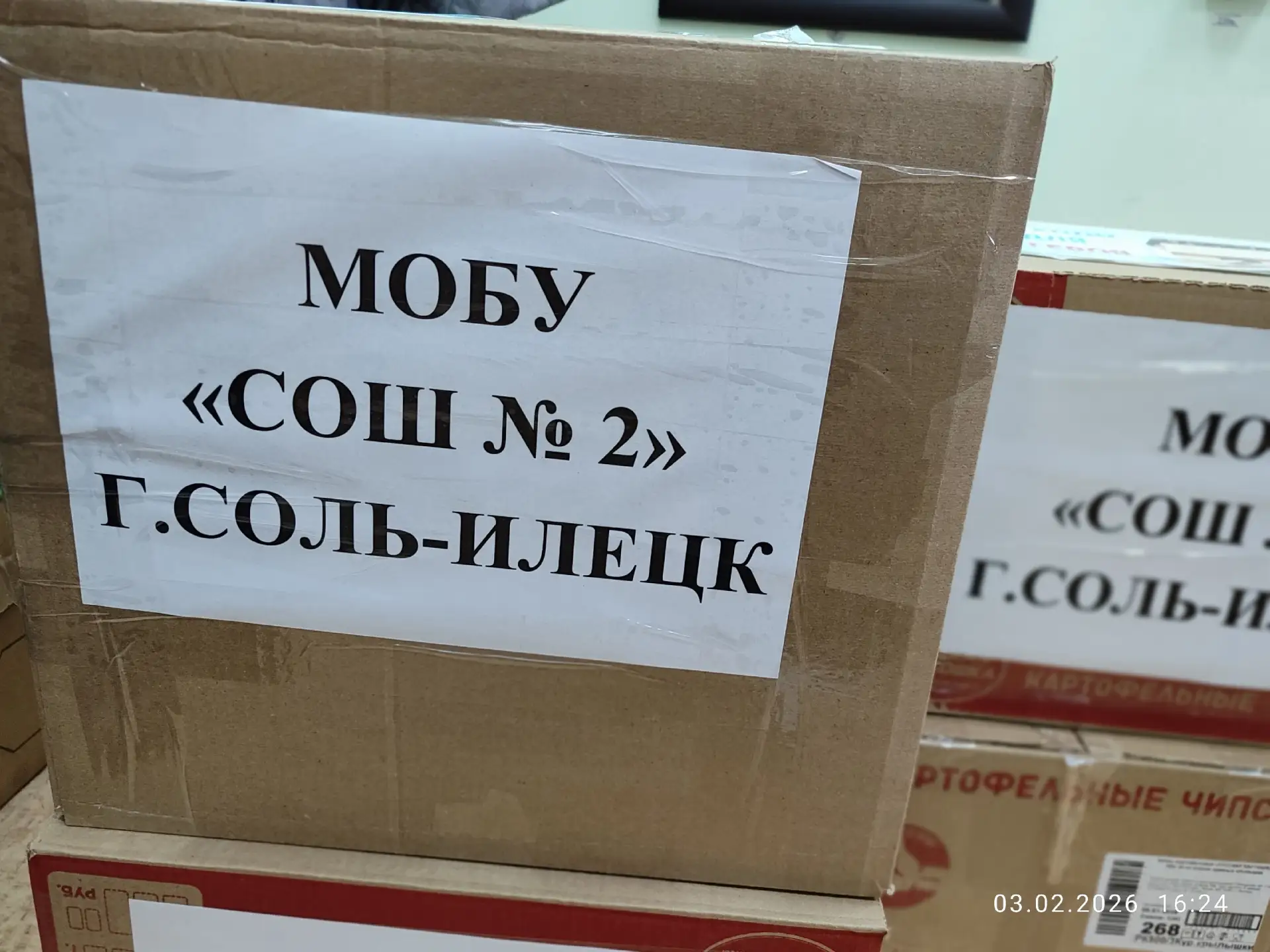 Наша школа приняла участие в важной и душевной акции.
Еë цель - поддержать наших Защитников, которые