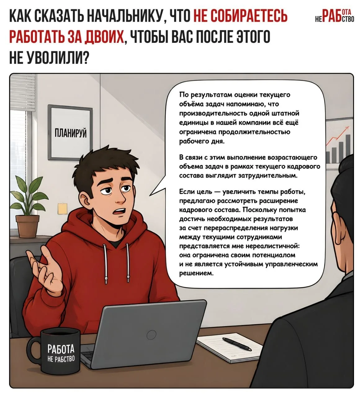 Сработает? 
👍 Да
👎 Нет

#комикс@if_jobs