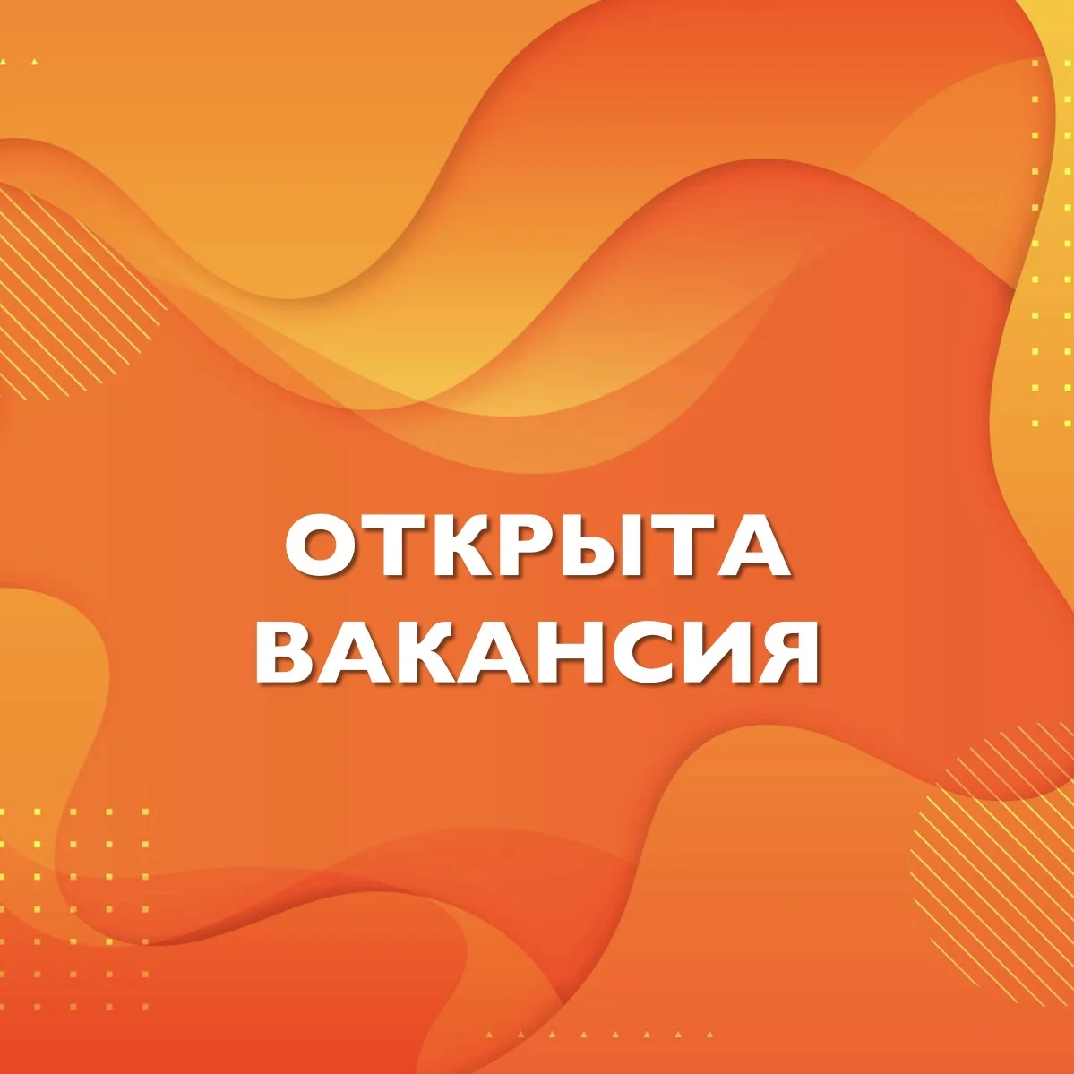 📍В нашей школе открылась вакансия уборщика служебных помещений.