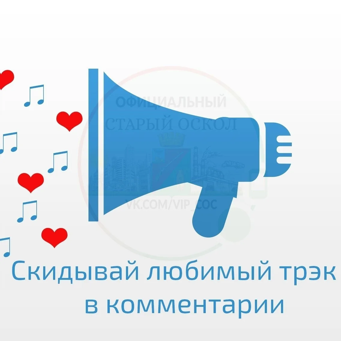 Делись своим настроением 😜