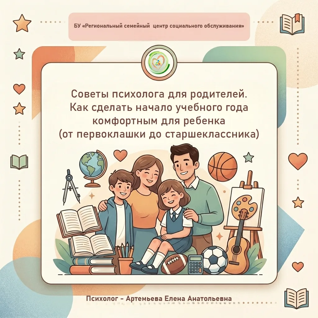 Уважаемые родители!