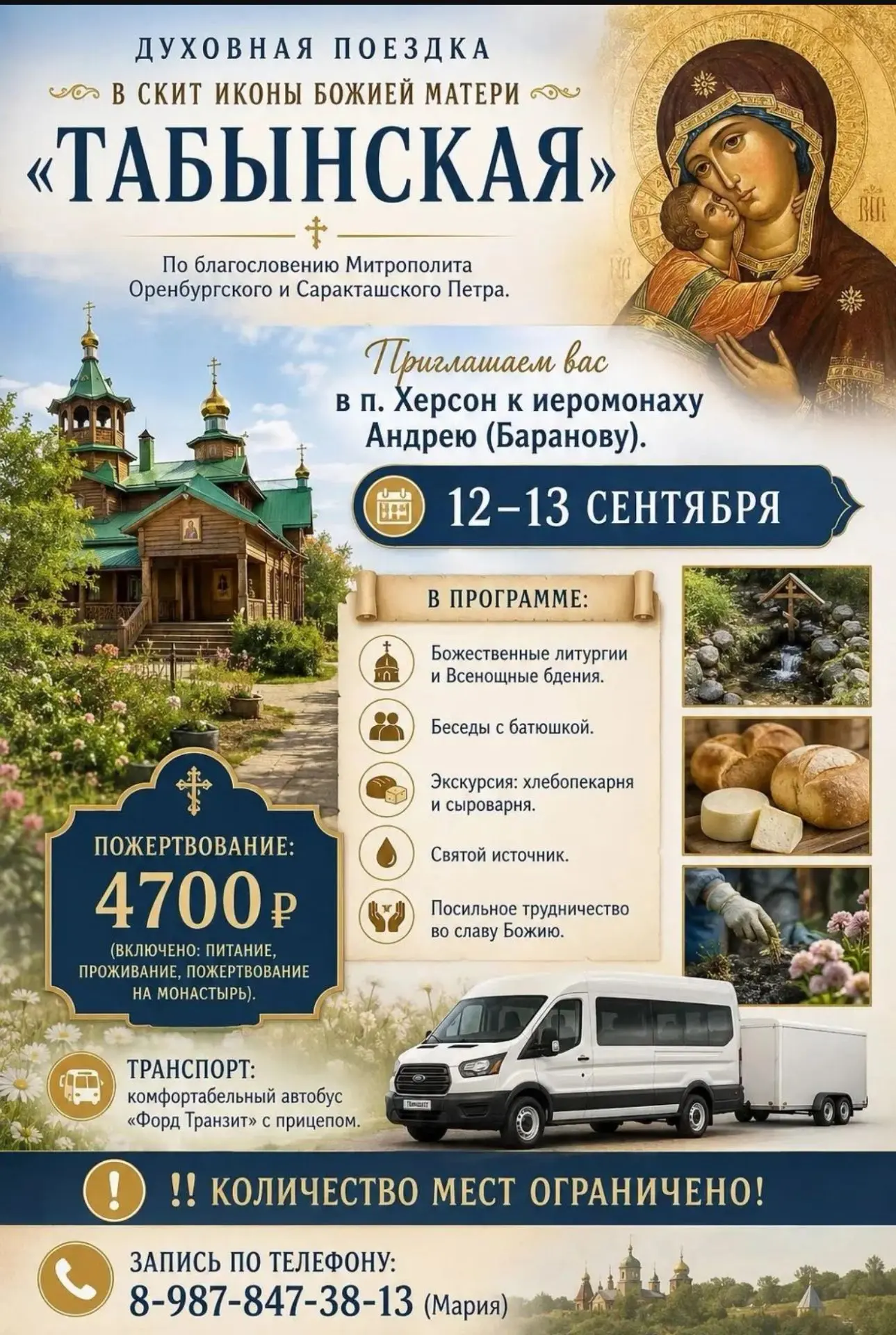 По вашим просьбам