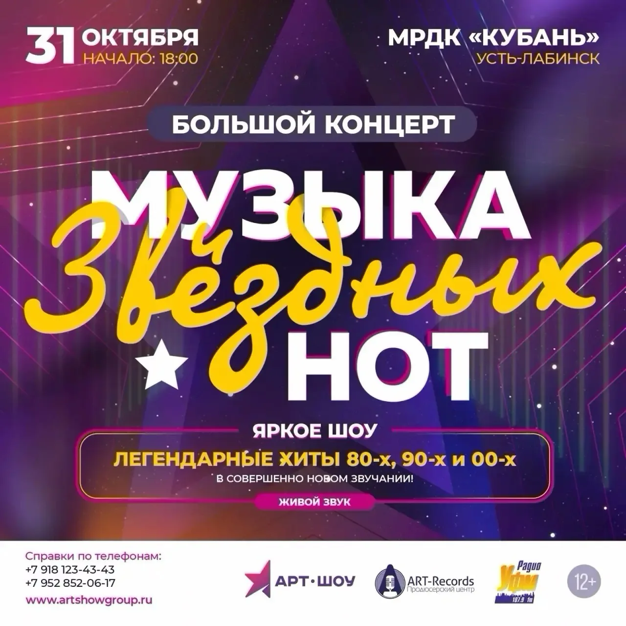 🌟 Музыка, что живёт в каждом из нас!