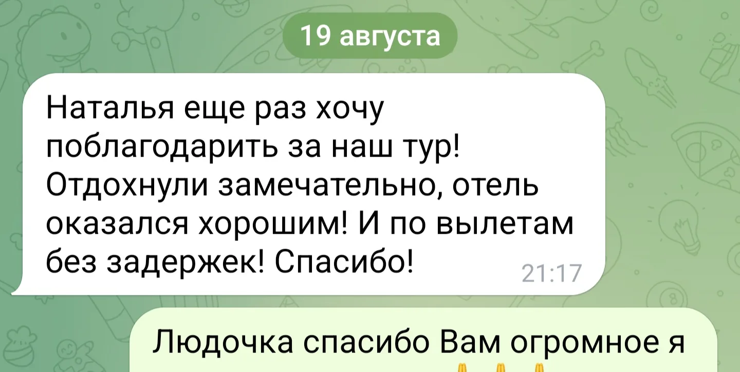 #отзывы Турция сегодня, спасибо моим прекрасным туристам, что находите время написать т...