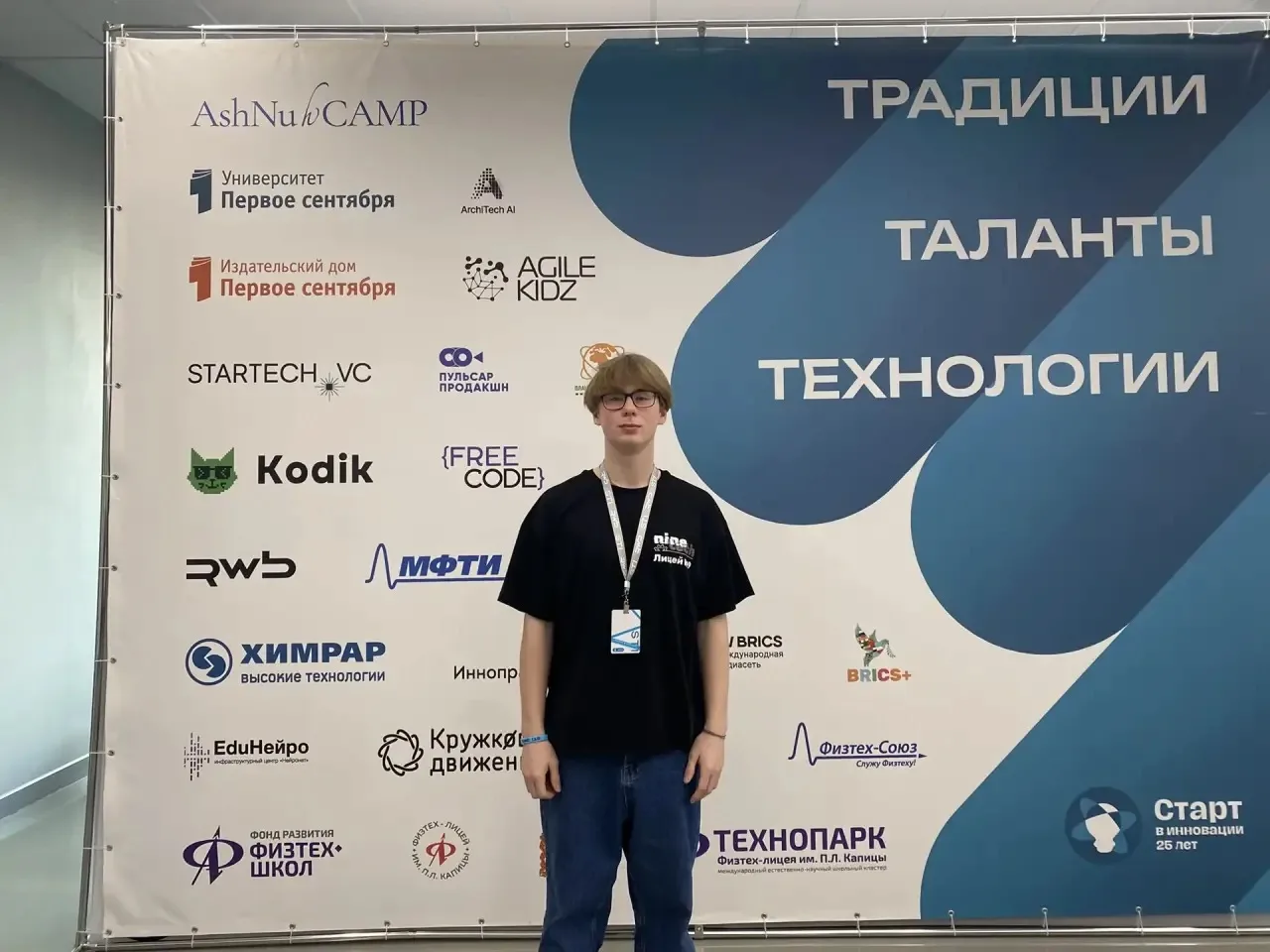 Знай наших: Арсений Борисов - в финале одной из крупнейших школьных конференций в России!           