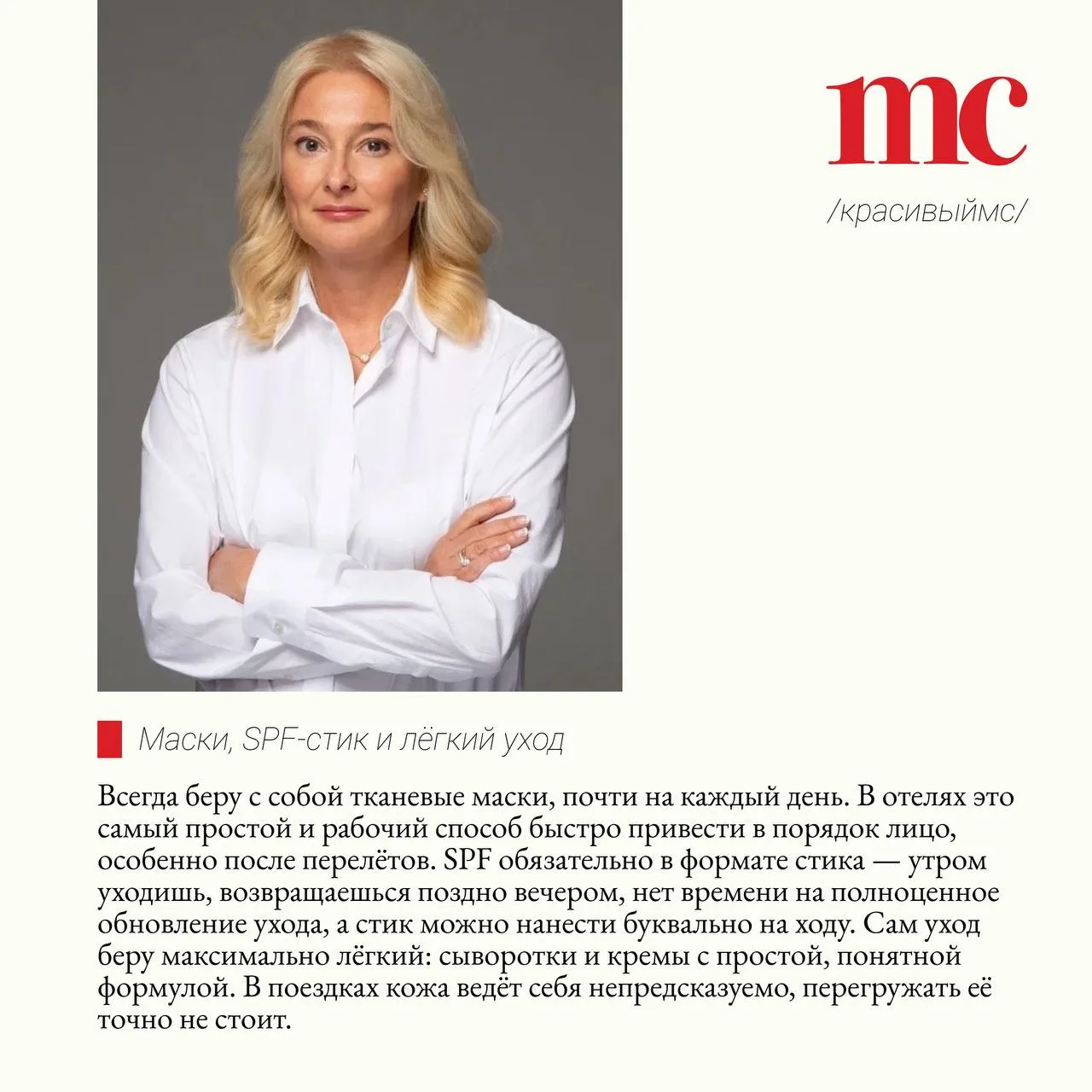 Собираем косметичку вместе со мной ;-)