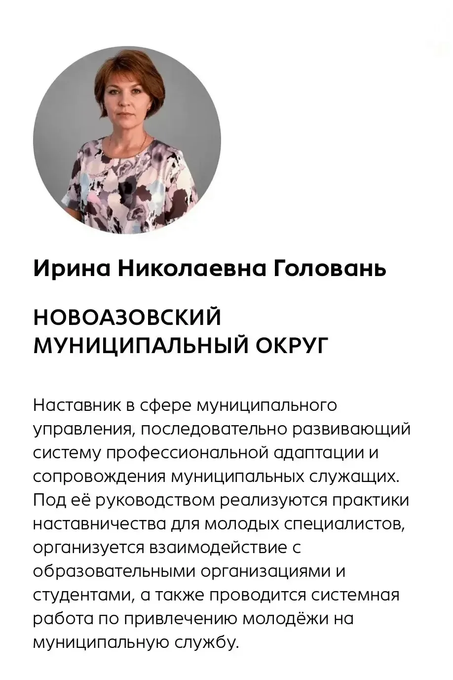Народное голосование за номинантов Республиканской премии «Гордость Донбасса» и ее спец...